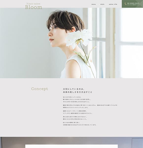 美容室のサンプルサイト